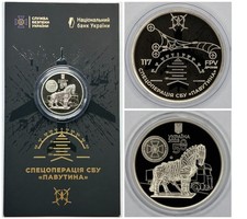 Ukraine 5 Hryven 2025 "The Security Service of Ukraine" (In Booklet)