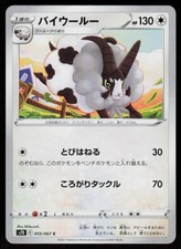 Pokemon Japanese Skyscraping Perfection Card Prices | Holo, Rare, & Graded Cards Pokemon Japanese Skyscraping Perfection Card Prices | Holo, Rare, & Graded Cards