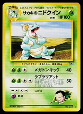 Giovanni's Nidoqueen NO. 031 Gym Challenge Rare Japanese Moderately Played