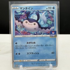 Mantine 023/S-P GYM PROMO Pokemon Scarlet and Violet Japanese Card