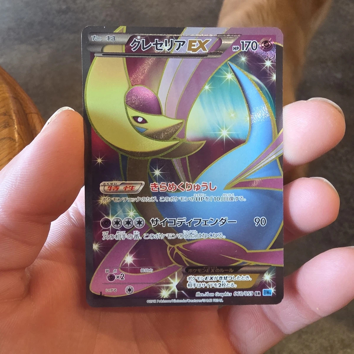 Cresselia Ex 060/059 Bw6: Freeze Bolt for sale | eBay