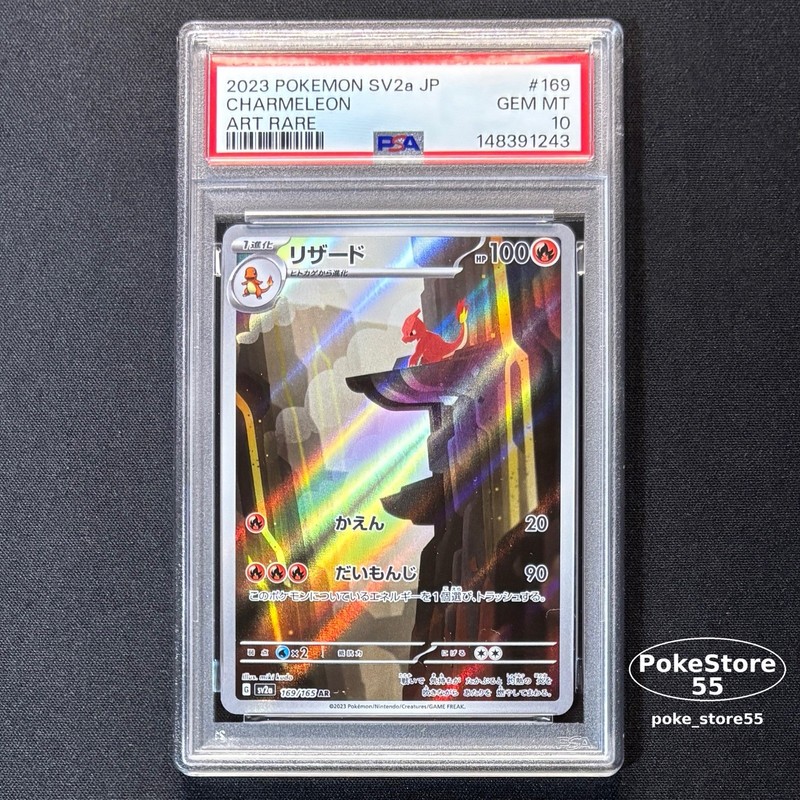 PSA 10 Charmeleon AR 169/165 Art Rare sv2a Japanese Pokemon Card 151 GEM MINT