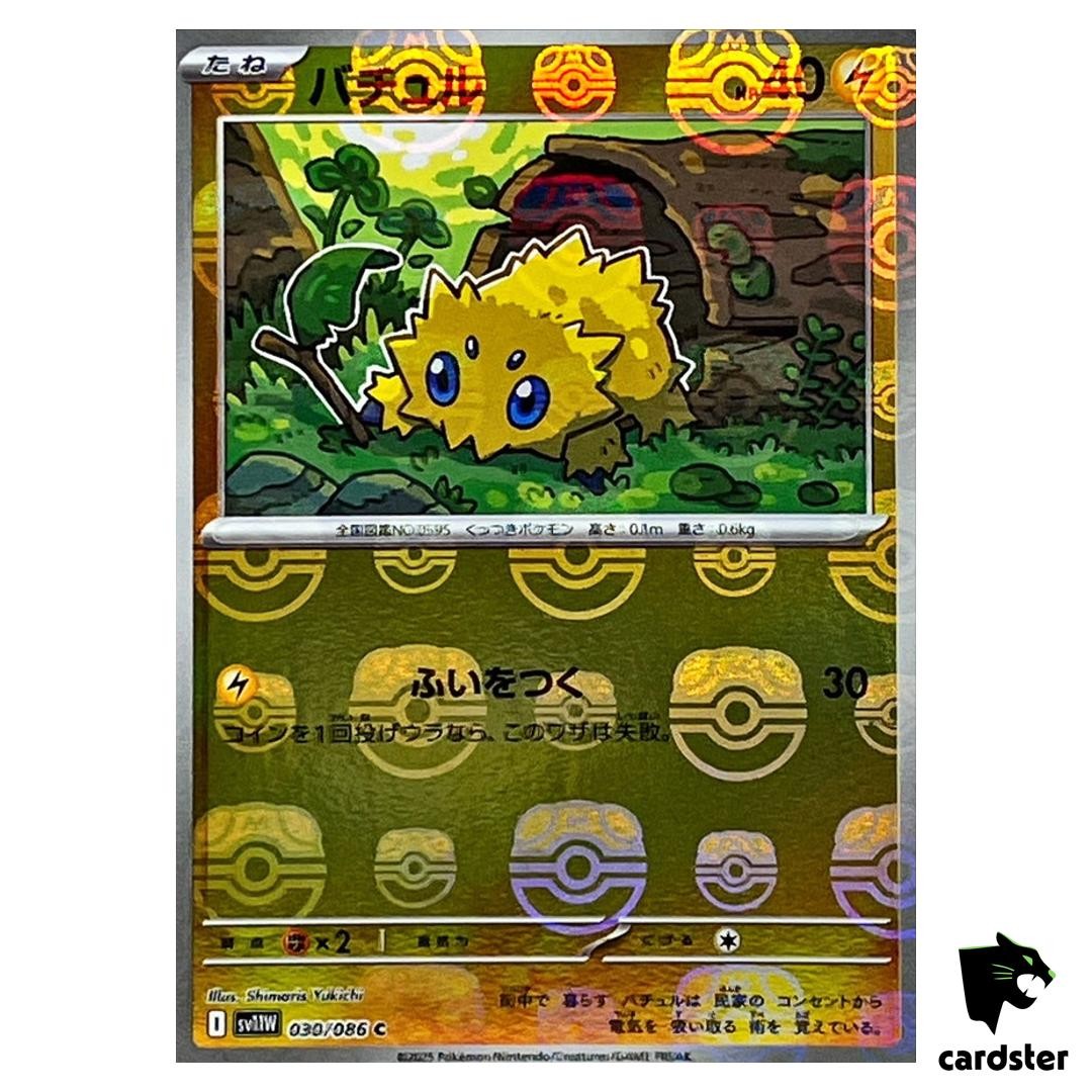 Joltik [C] 030/086 SV11W [Master Ball Reverse Holo] White Flare