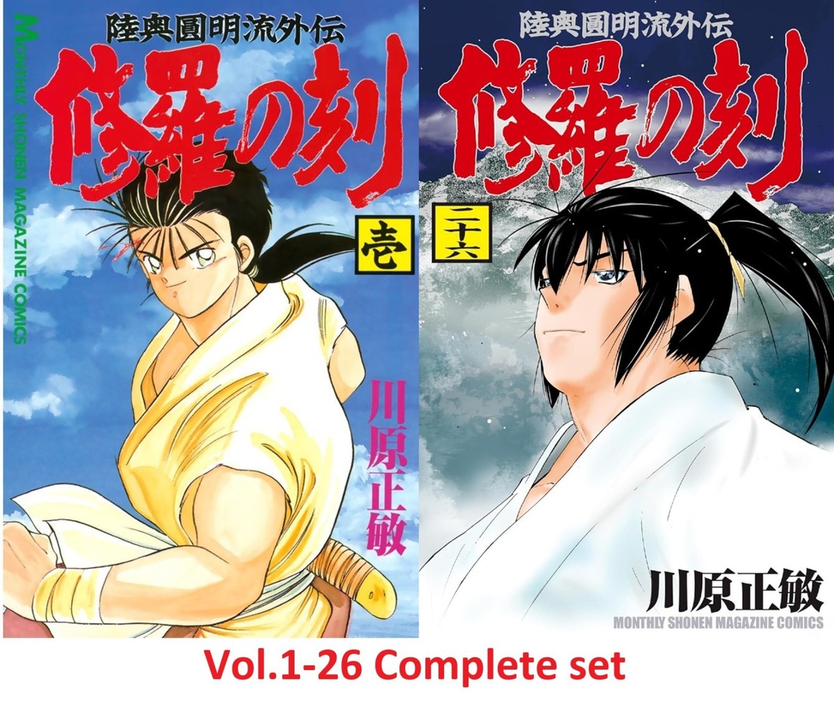 Shura no Toki Comic Manga vol.1-26 Book set Kodansha Masatoshi