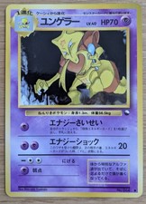 Kadabra Pokemon Card Japanese No.064 Vending Series Glossy From Japan