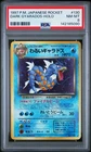 1997 POKEMON JAPANESE ROCKET #130 DARK GYARADOS-HOLO PSA 8