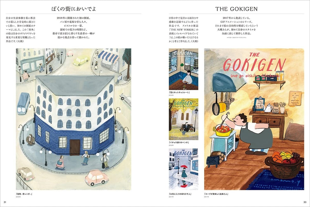 JIM DINE、RAINBOW、希少画集画、状態良好 Illustration June 2022 Ikegami Yoriyuki Yosuke Omomo