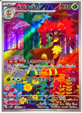 Sawbsbuck [AR] 074/071 SV5M Cyber Judge Pokemon Card Game Japanese NM