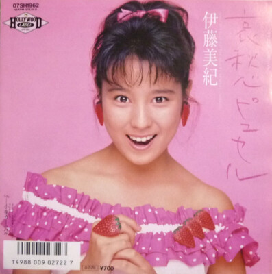Miki Ito (2) - 哀愁ピュセル / VG+ / 7