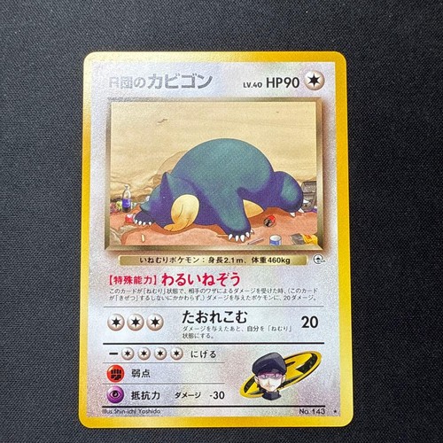 Team Rocket's Snorlax No. 143 Pokemon TCG Challenge from the Darkness Nintendo