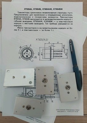 Sowjetische Hochleistungs NPN Transistoren I KT60-4B I Halbleiter I OTK