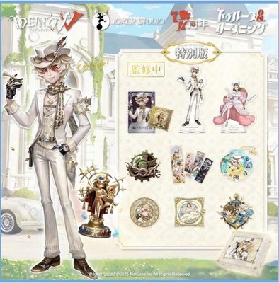 Identity V 7th Anniversary Offline Pack Special Edition Gambler In the Spotlight