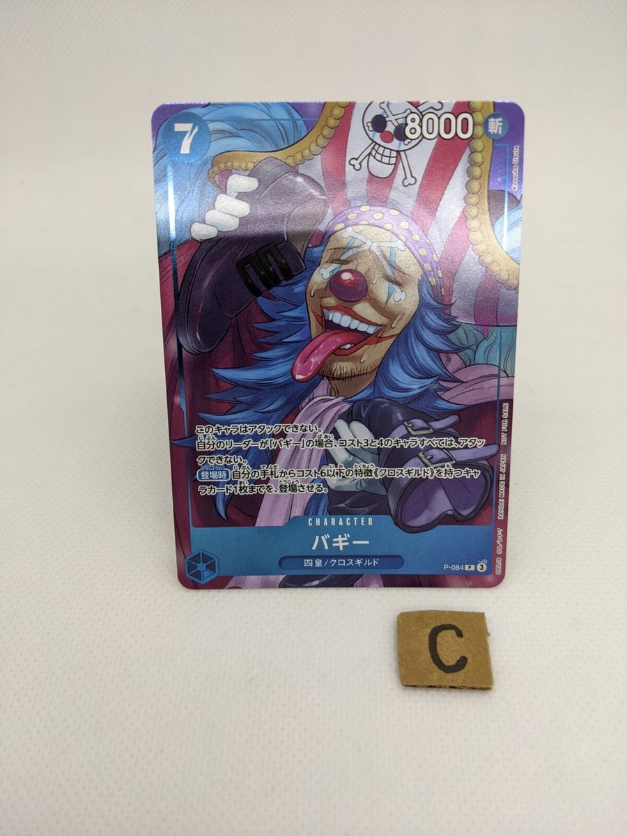 Buggy P-084 PROMO Weekly Shonen Jump 2024 ONE PIECE Card Japanese