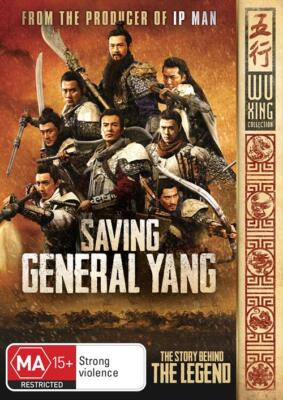 Saving General Yang very good condition dvd region 4 t360