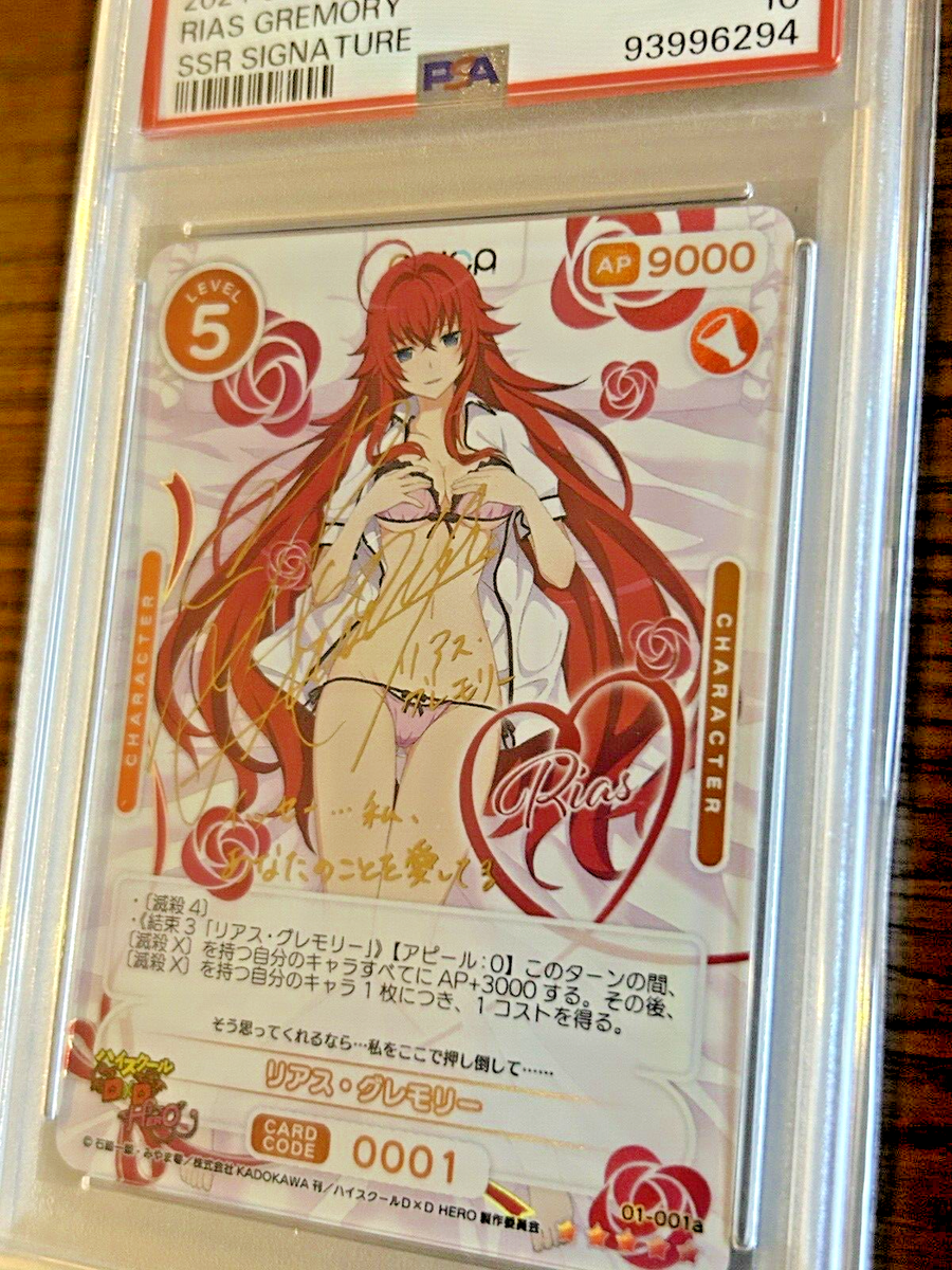Osica Japanese PSA 10 High School DxD Hero Rias Gremory SSR