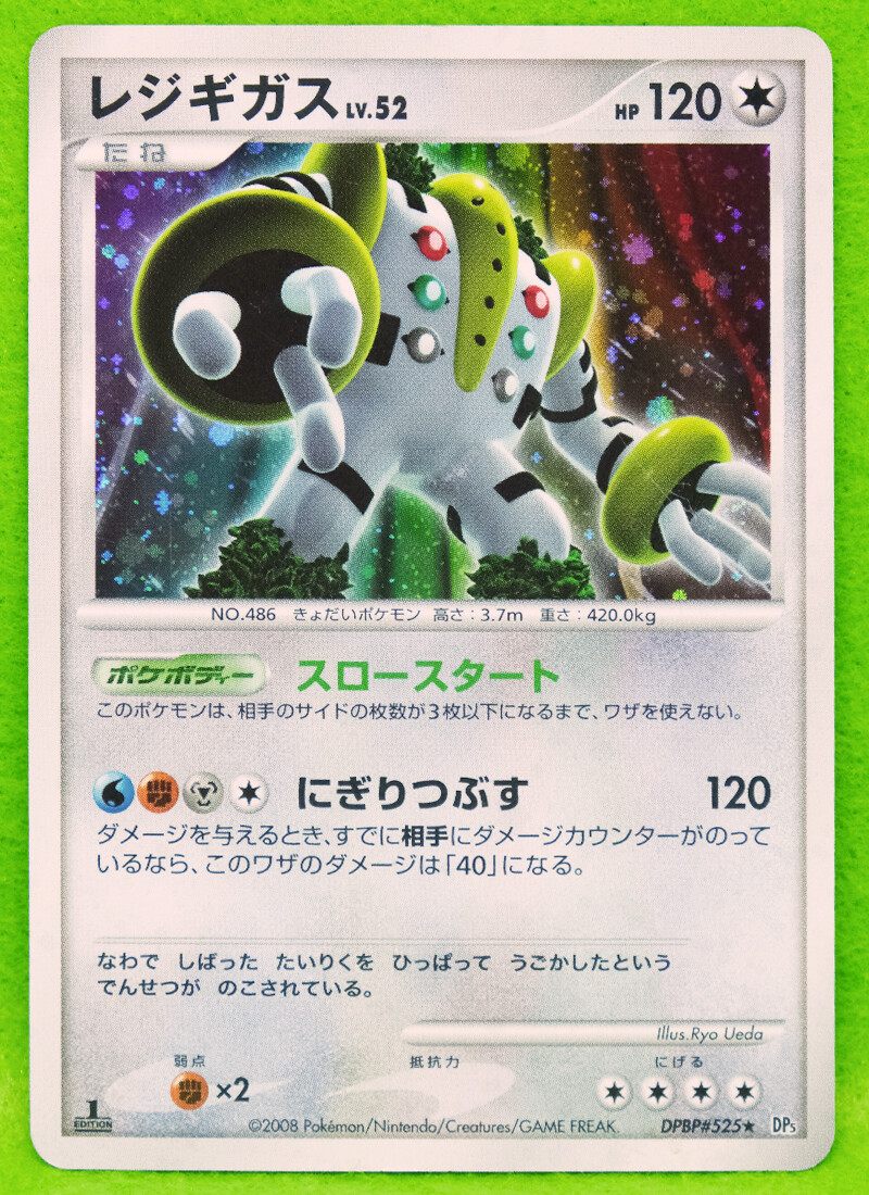 Regigigas Holo 1st Edition Dpbp 525 08 Rare Nintendo Pokemon Card Japanese F S Ebay
