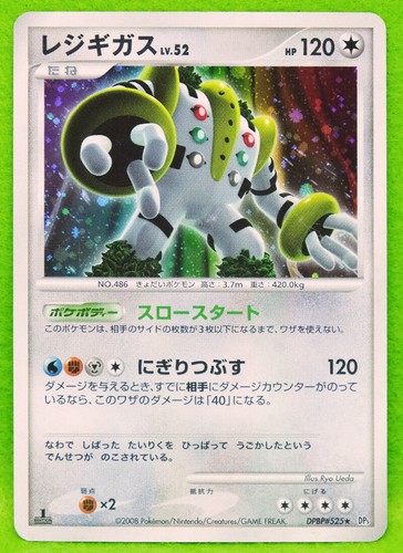 Regigigas Holo 1st Edition Dpbp 525 08 Rare Nintendo Pokemon Card Japanese F S Ebay