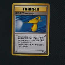 Hyper Devolution Spray Japanese Neo Discovery Played