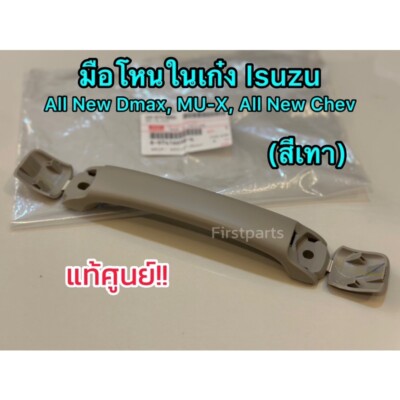 OEM Assist Roof Handle Grip + Screw Fits Isuzu D-Max MU-X 2012