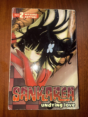 Sankarea: Undying Love #2 (Kodansha USA)