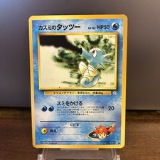 Misty's Horsea Lvl 16 Gym Heroes 1996 Japanese No. 116 Pokémon TCG LP Vtg