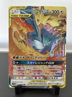 Pokémon Karte Arktos Lavados Zapdos Tag Team GX 035/054 SM10b Sky Legend Card JP