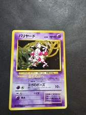 1997 Japanese Jungle Holograpic Mr Mime #122 Pokemon Card Rare Pokémon 
