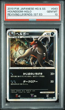 Houndoom [1st Edition] #43 Prices | Pokemon Japanese Reviving