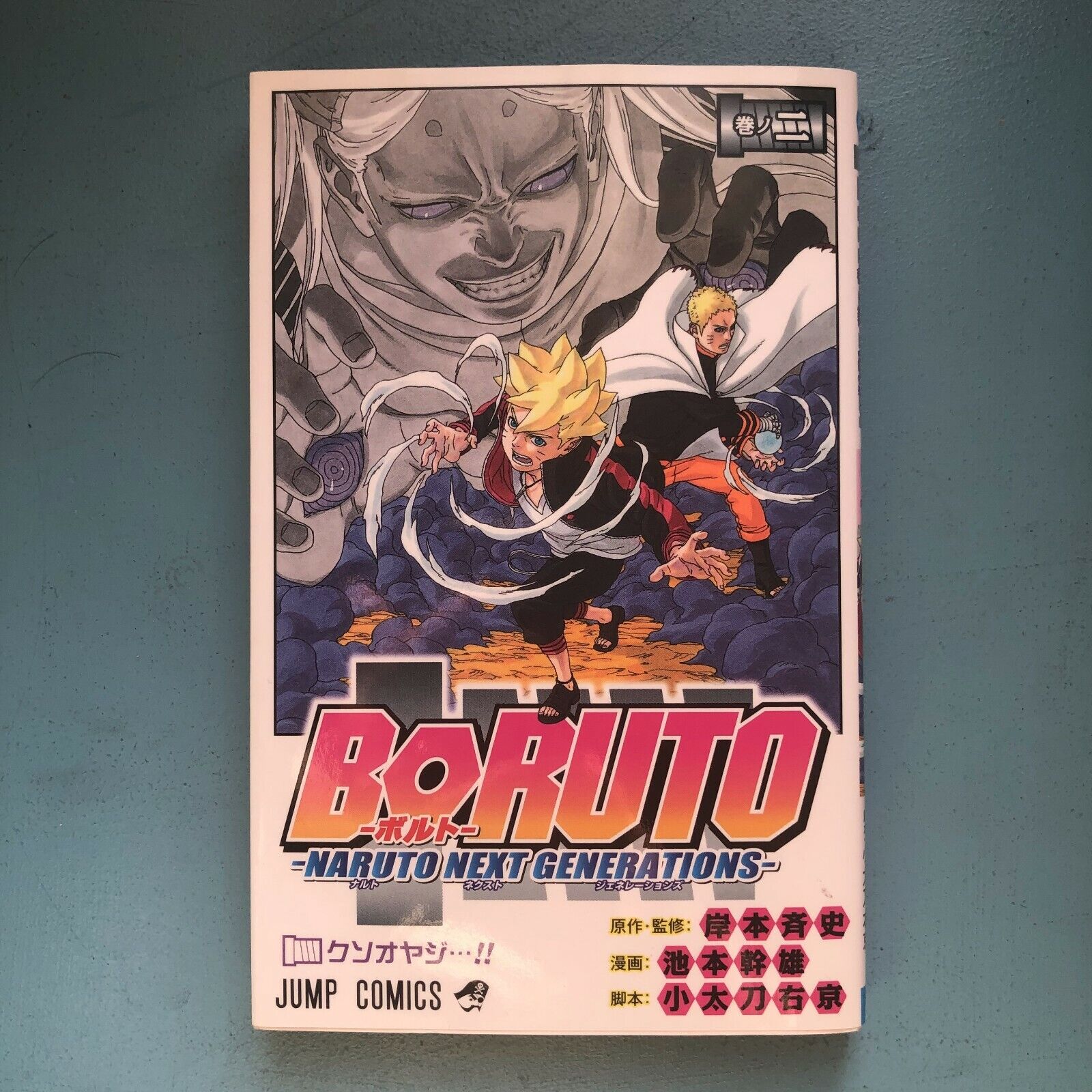 Boruto Naruto Next Generations Vol.2 1st Jump Comics Japanese Manga |