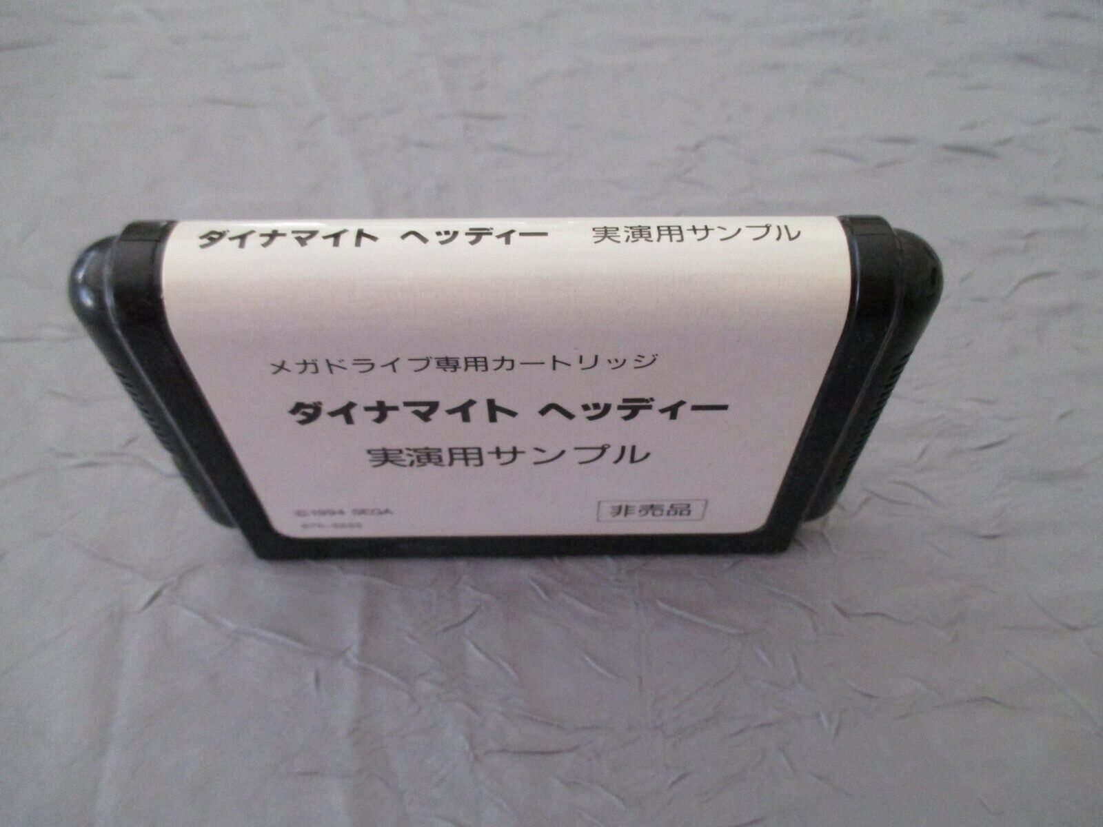 >> DYNAMITE HEADDY TREASURE SAMPLE CART SEGA MEGADRIVE JAPAN IMPORT! <<