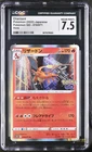 CHARIZARD 010/071 HOLO POKEMON GO POKEMON JAPANESE CGC 7.5 NEAR MINT+