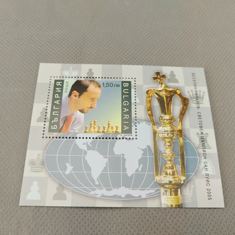Bulgaria 2006 Vesselin Topalov Campeón Mundial de Ajedrez Sc 4389 MNH #3501 Foto 3 de 4