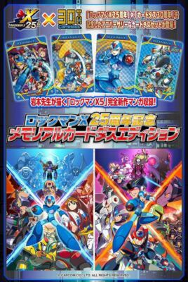 Rockman X 25th Anniversary Memorial Carddass Edition Box Mega Man