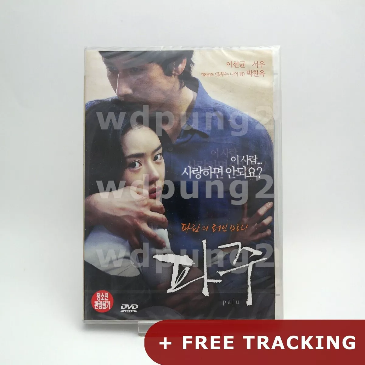 Paju DVD Korean Region 3 Non US eBay