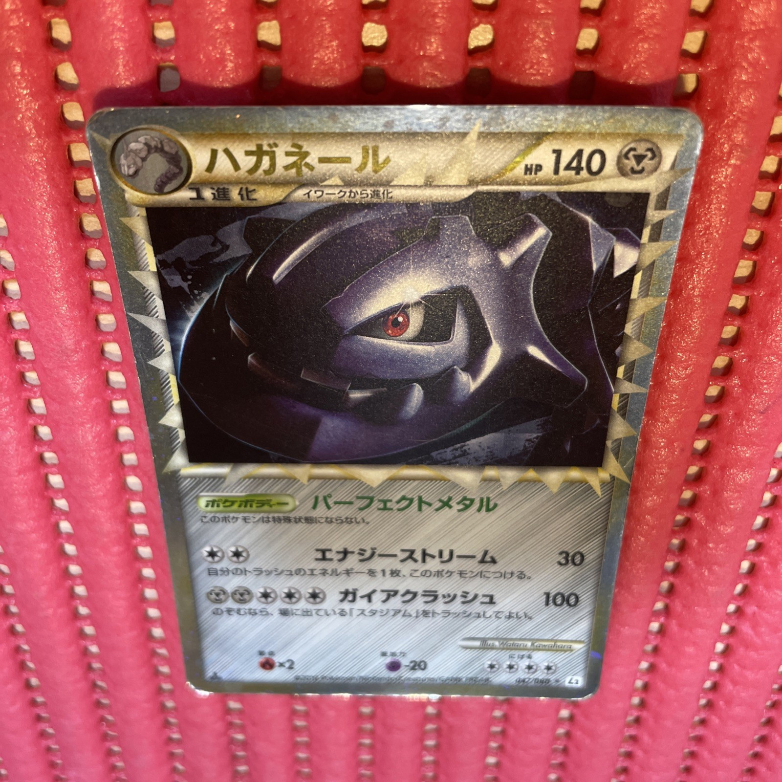 Steelix 047/080 L2 HOLO Pokemon card Japanese k246