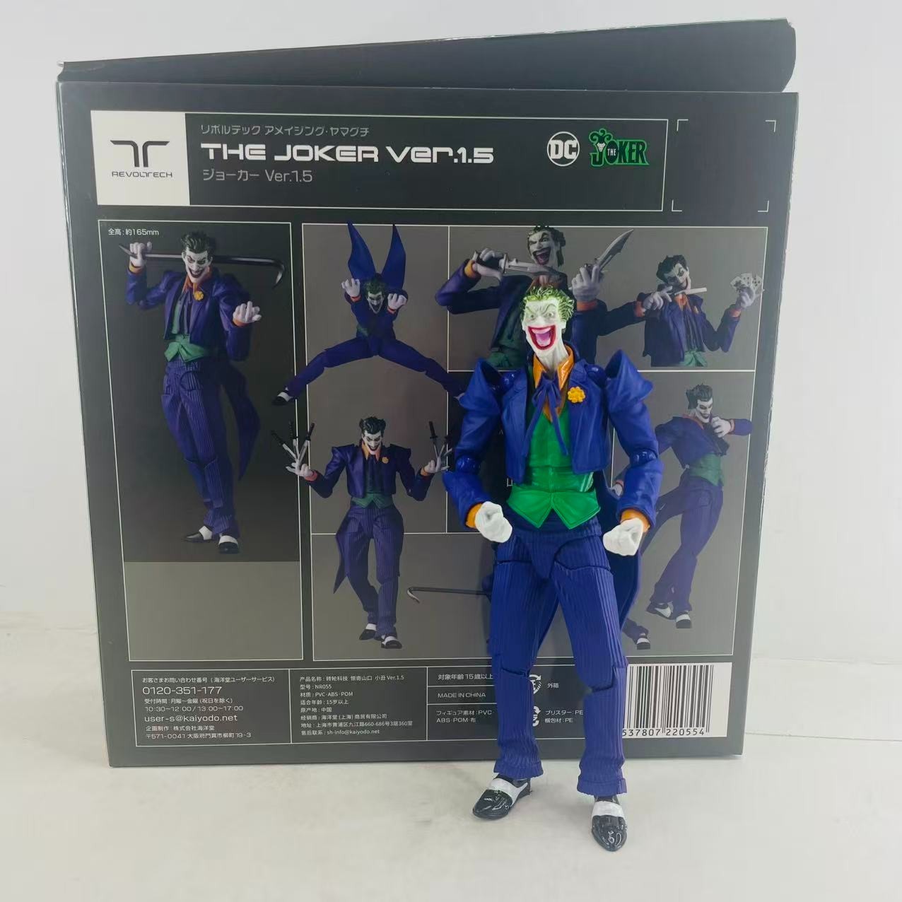 Revoltech Amazing Yamaguchi Toys