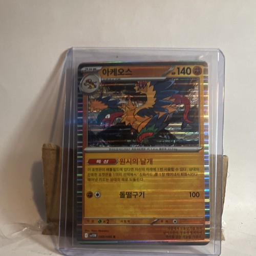 Archeops 048/086 SV11W: White Flare Holo (Japanese)