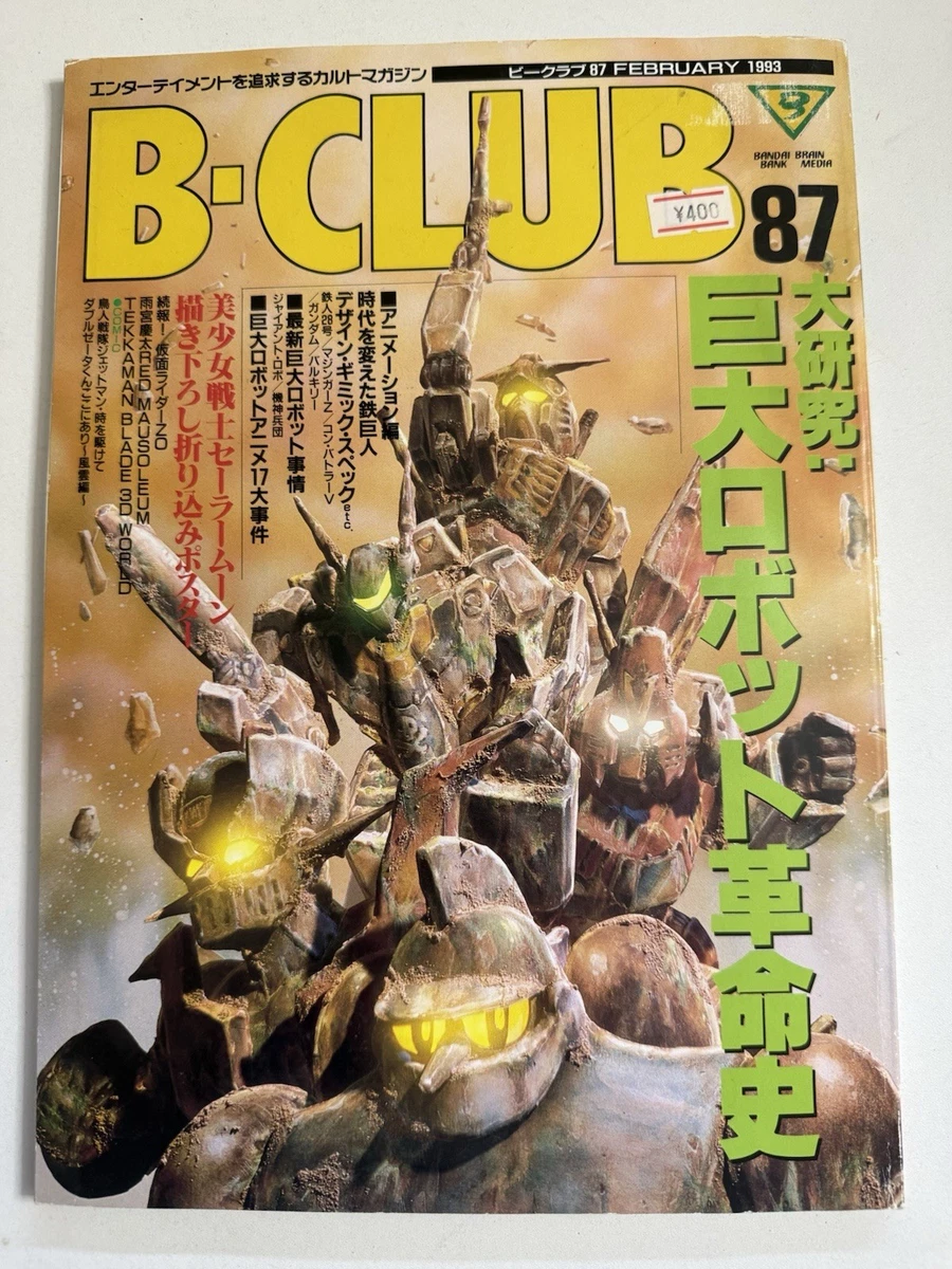 25+ Club 1980-1999 Magazines in Japanese for sale | Updated Oct 2026