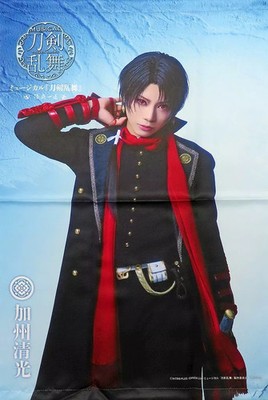 Wandteppich Ryuji Sato (Kishuu Kiyomitsu) B2 Wandteppich (Kampfver.) ''Musikal...