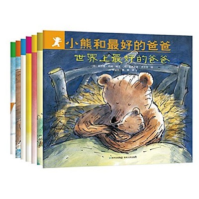 The little bear and the best daddy (Chinese Edition)