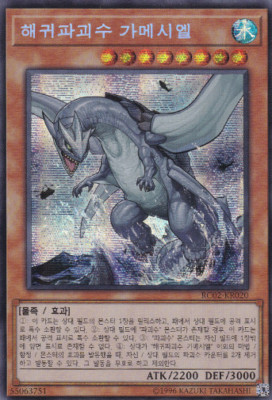 RC02-KR020] YUGIOH Secret Rare 