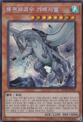 RC02-KR020] YUGIOH Secret Rare 