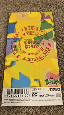 ポケモン CD 5枚セット ピカチュウ レコード Pikachu Records Mini CD Set; Pika Pika Massaichu; The Rivals