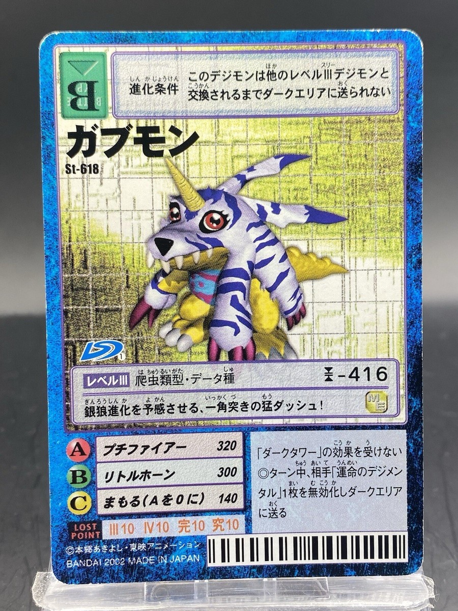 Gabumon Vintage Digimon Card Japanese 1999 Digital Monster BANDAI