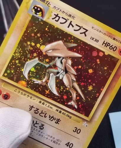 [Error] [LP/NM] (D) Swirl! Japanese Fossil Kabutops No. 141 Holo 1997 Pokemon 