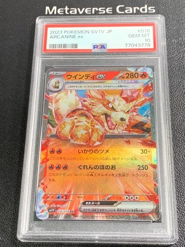 2023 Pokemon ARCANINE EX - sv1V 016/078 RR - Japanese PSA 10