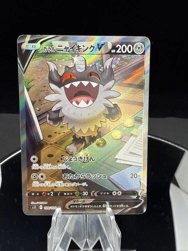 Galarian Perrserker V 109/100 SR S11 Lost Abyss Japanese Pokemon Card TCG
