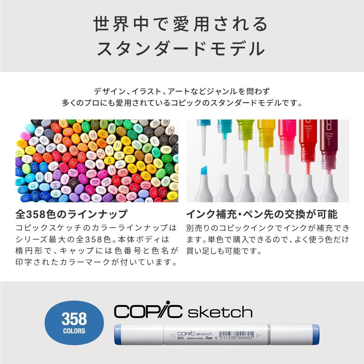 Too Copic Sketch Basic 72colors Set replaceable illustration quick