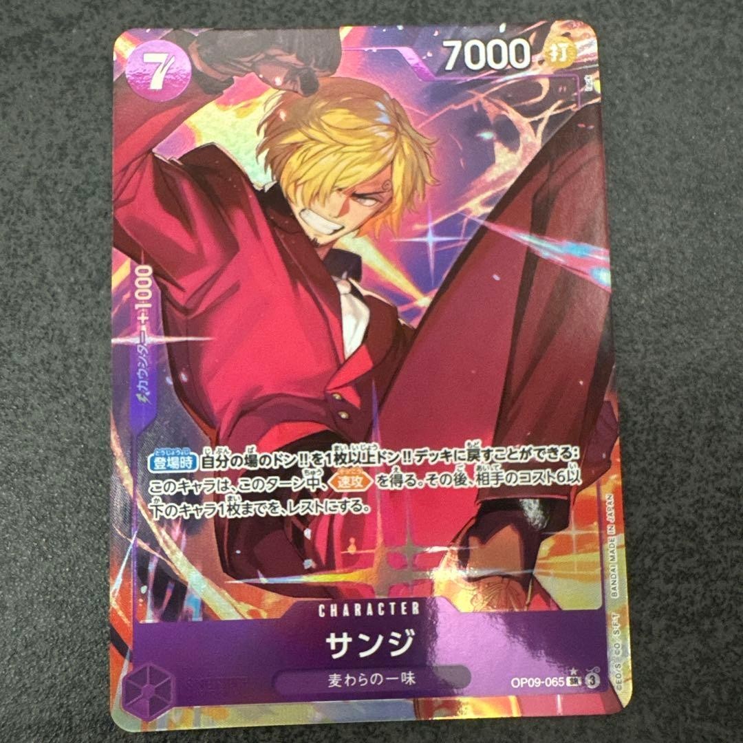 Sanji (Alt Art) OP09-065 SR Emperors in the New World - ONE PIECE Card Japanese