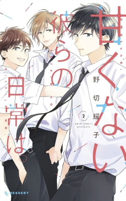 Those Not-So-Sweet Boys 2 by Yoko Nogiri NEW Free UK Delivery - Image 3